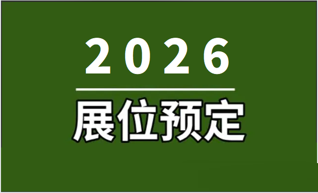 2026上海國際智能安防展覽會-ISE安博會