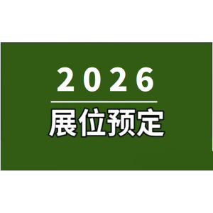 2026上海国际医药化工设备及技术展览会