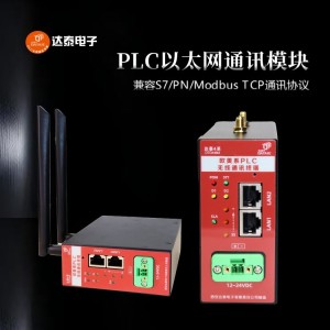 plc網(wǎng)絡(luò)通訊模塊 用于監(jiān)控其連接的設(shè)備或系統(tǒng)的狀態(tài)