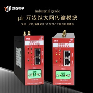 plc網(wǎng)絡通訊模塊 用于監(jiān)控其連接的設備或系統(tǒng)的狀態(tài)