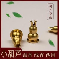 民艾天下小葫蘆香插盤(pán)香線香香托香座香爐配件