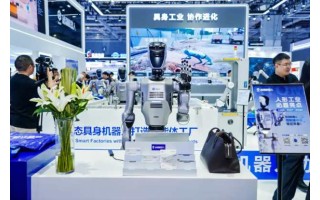 2026北京世亞智博會(huì)：具身智能從實(shí)驗(yàn)室到產(chǎn)業(yè)生態(tài)的躍遷舞臺(tái)