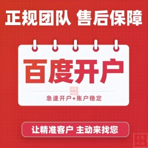 百度搜索廣告如何投放?百度信息流廣告的收費(fèi)模式