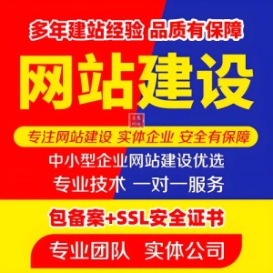 六安做網(wǎng)站的公司，網(wǎng)站價格費用多少錢？