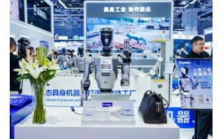 智賦物·形啟新章“2026杭州國際具身智能展覽會”煥新登場