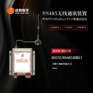 PLC無線控制設(shè)備 支持點(diǎn)對點(diǎn)、 自組網(wǎng)能力強(qiáng)大