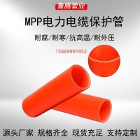 國標(biāo)MPP電力電纜保護(hù)管 地埋式拖拉管 施工便捷