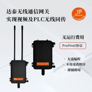 工業(yè)交換機之間無線通訊  可獲取多設(shè)備作業(yè)狀態(tài)數(shù)據(jù)