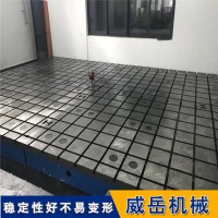 多功能T型槽鑄鐵平臺 支持來圖生產(chǎn) 高品質(zhì)耐性款
