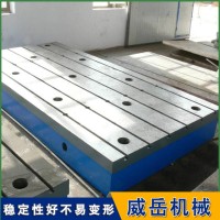 重型铸铁试验平台 厂家直供 按需图纸定制