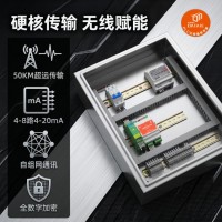 流量计数据无线传输 摒弃传统布线施工
